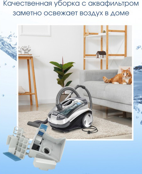 Пылесос Thomas Aquatic Panda 788615- фото9