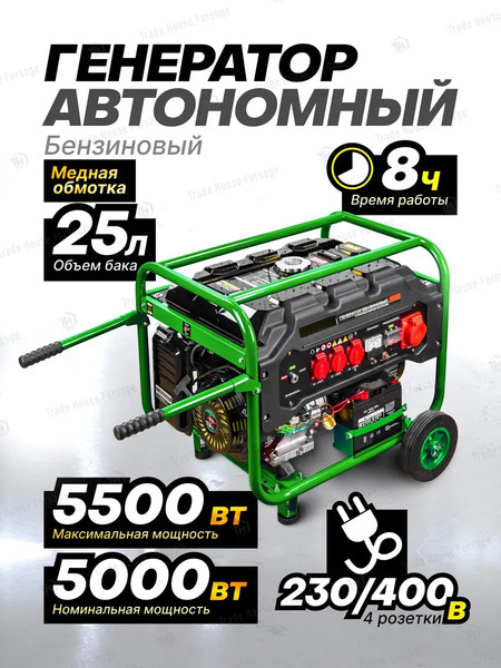 Бензиновый генератор RockForce RF-FY6500- фото2