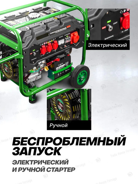 Бензиновый генератор RockForce RF-FY6500- фото4