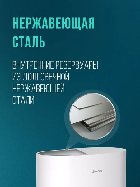 Накопительный водонагреватель Steelberg Evolution 2.0 SWH-EN50-FS- фото2