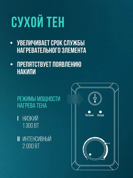 Накопительный водонагреватель Steelberg Evolution 2.0 SWH-EN50-FS- фото4