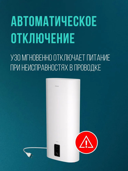 Накопительный водонагреватель Steelberg Evolution 2.0 SWH-EN50-FS- фото5