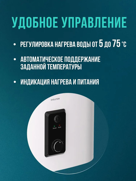 Накопительный водонагреватель Steelberg Evolution 2.0 SWH-EN50-FS- фото7