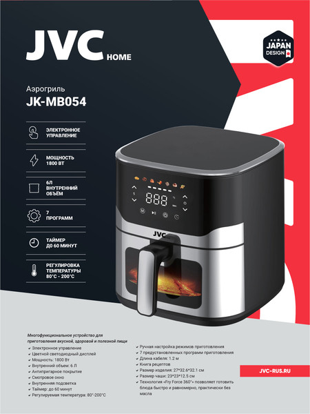 Аэрогриль JVC JK-MB054- фото2