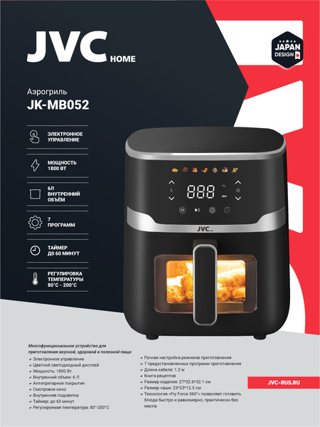 Аэрогриль JVC JK-MB052- фото2