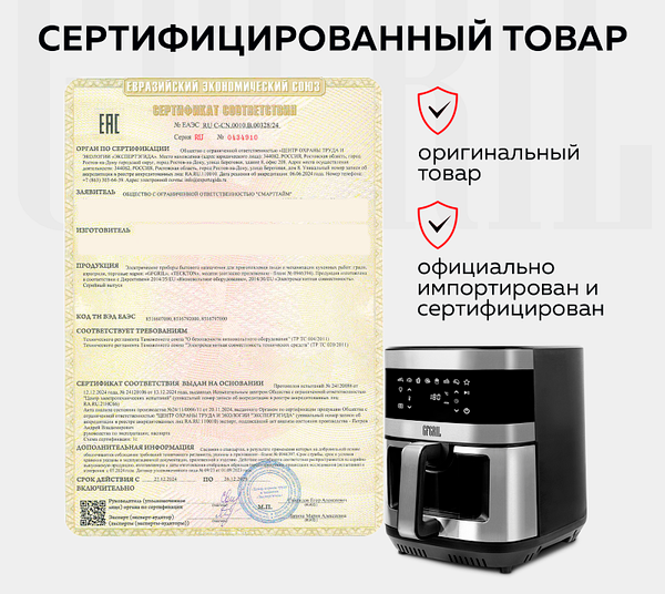 Аэрогриль GFGRIL GFA-9500- фото2