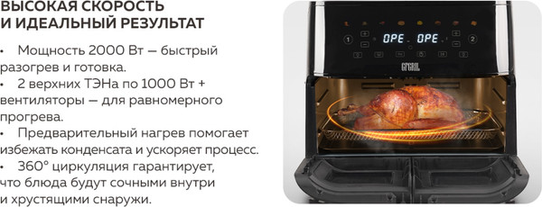 Аэрогриль GFGRIL GFA-9400- фото5