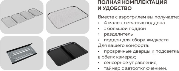 Аэрогриль GFGRIL GFA-9400- фото6