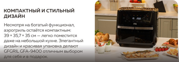 Аэрогриль GFGRIL GFA-9400- фото7
