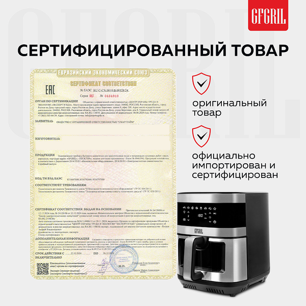 Аэрогриль GFGRIL GFA-9400- фото8