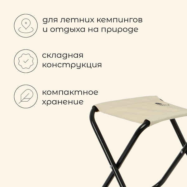 Табурет складной Maclay 10424812- фото3