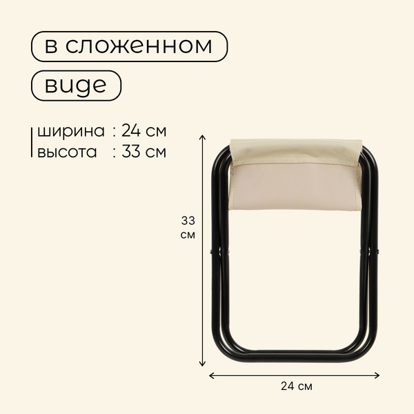 Табурет складной Maclay 10424812- фото5