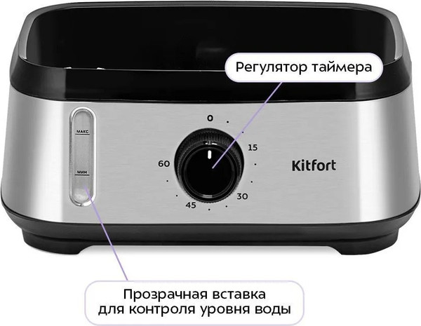 Пароварка стационарная Kitfort КТ-9897- фото7, картинка7 Пароварка стационарная Kitfort КТ-9897- фото7