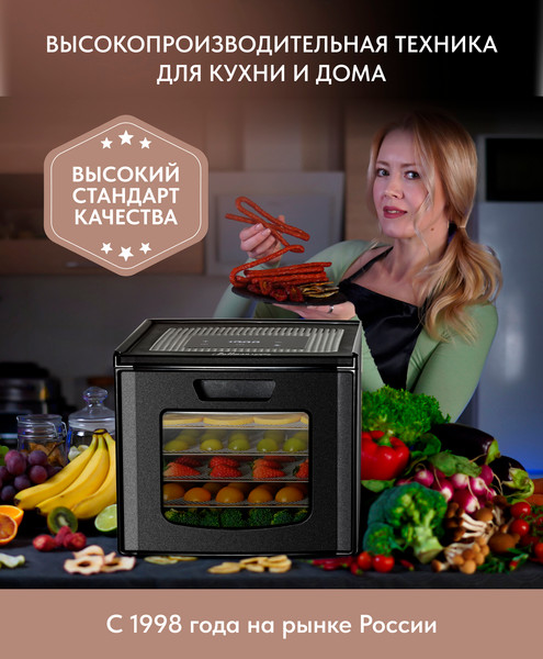 Сушилка для овощей и фруктов Pullman PL-104- фото10, картинка10 Сушилка для овощей и фруктов Pullman PL-104- фото10