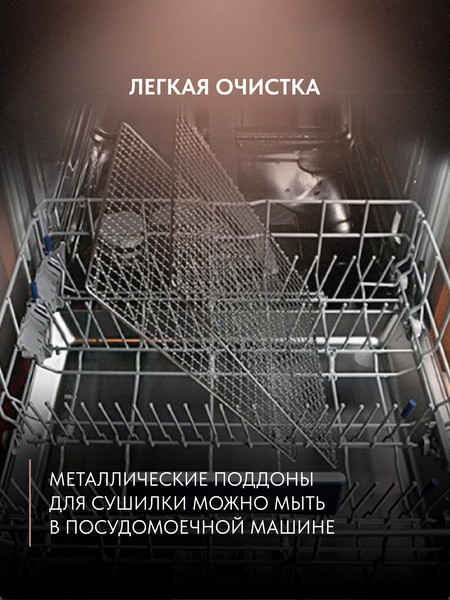 Сушилка для овощей и фруктов Pullman PL-104- фото4, картинка4 Сушилка для овощей и фруктов Pullman PL-104- фото4