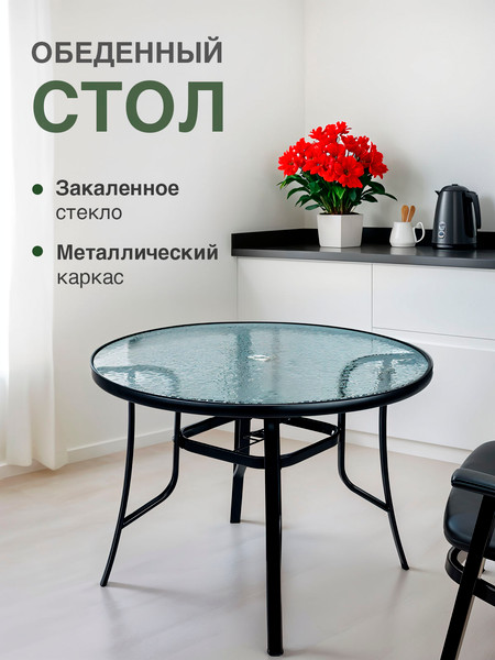 Стол садовый Well's T100- фото2