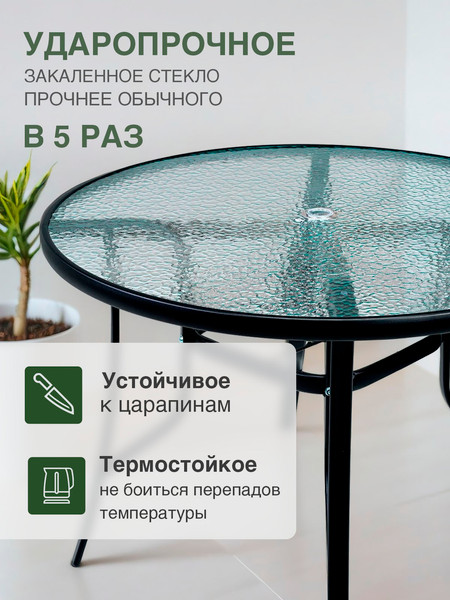 Стол садовый Well's T100- фото3