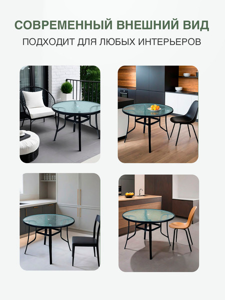 Стол садовый Well's T100- фото6