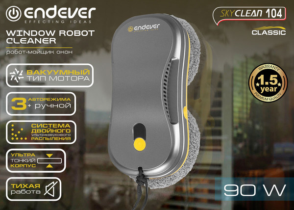 Робот-мойщик окон Endever SkyClean 104- фото2