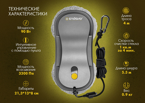 Робот-мойщик окон Endever SkyClean 104- фото3