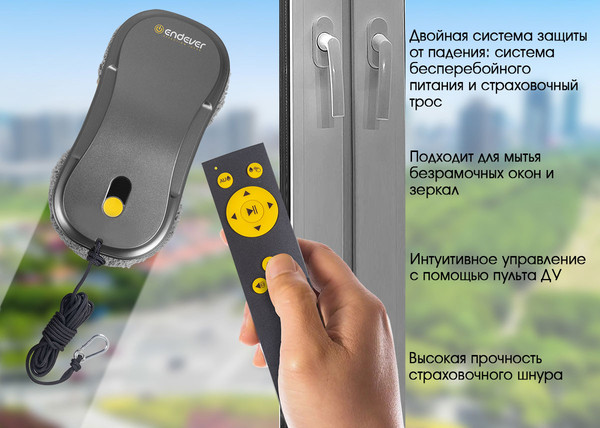 Робот-мойщик окон Endever SkyClean 104- фото4