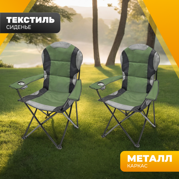 Кресло складное Sundays ZC-CC102- фото