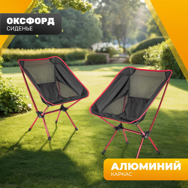 Комплект кресел складных Sundays ZC-CC012-1- фото