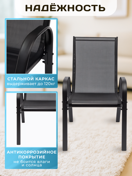 Комплект стульев садовых Well's C007- фото3