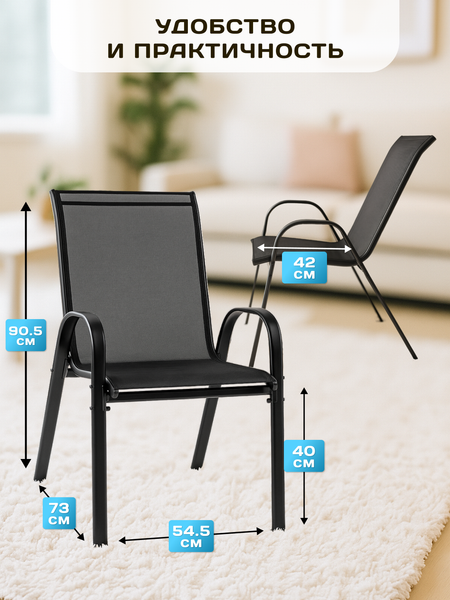 Комплект стульев садовых Well's C007- фото6