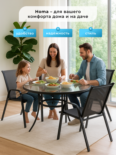 Комплект стульев садовых Well's C007- фото9