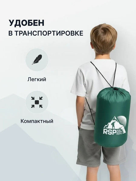 Спальный мешок RSP Outdoor Happy 250 / SBC-HAP-250-GN-R- фото4