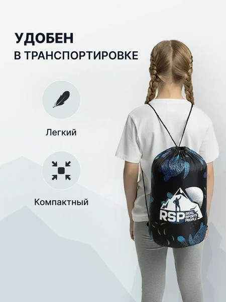 Спальный мешок RSP Outdoor Happy 250 / SBC-HAP-250-PRTURT-L- фото4