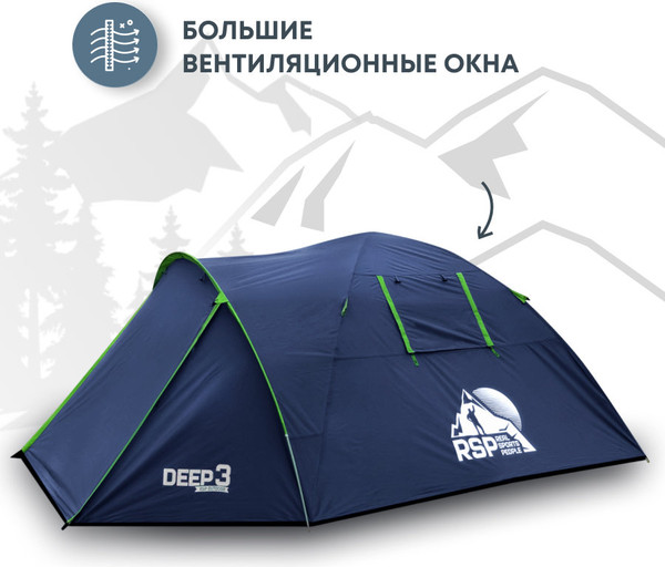 Палатка RSP Outdoor Deep 3 / T-DE-3-B (синий)- фото4