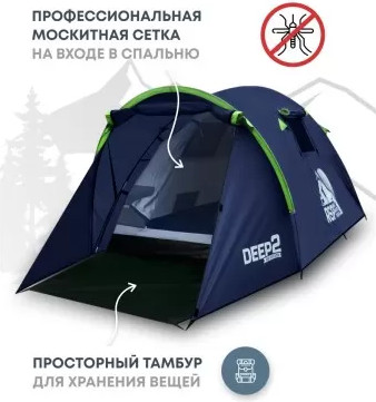Палатка RSP Outdoor Deep 2 / T-DE-2-B- фото5