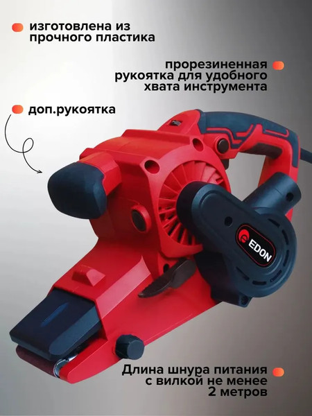 Ленточная шлифовальная машина Edon EBS-533/1100 / 40031- фото3