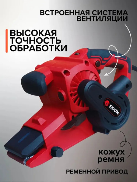 Ленточная шлифовальная машина Edon EBS-533/1100 / 40031- фото4