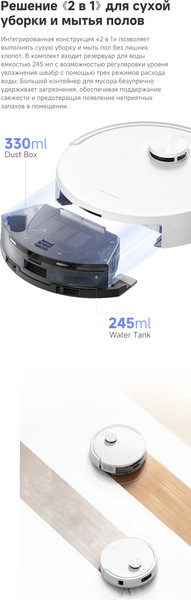 Робот-пылесос Trouver Robot Vacuum E20s Pro / RLE24SA- фото10