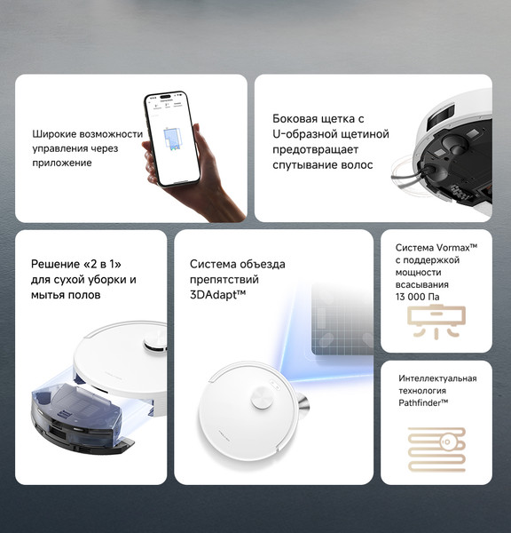 Робот-пылесос Trouver Robot Vacuum E20s Pro / RLE24SA- фото3
