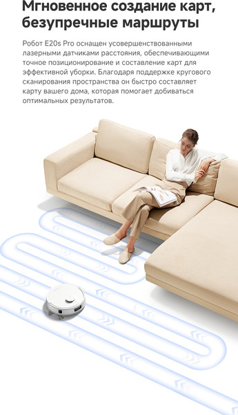 Робот-пылесос Trouver Robot Vacuum E20s Pro / RLE24SA- фото5