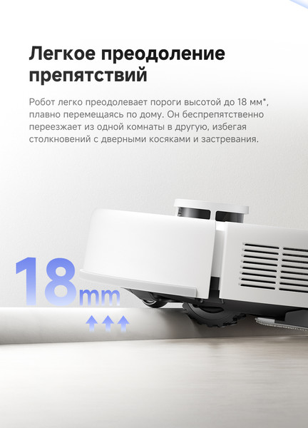 Робот-пылесос Trouver Robot Vacuum E20s Pro / RLE24SA- фото6