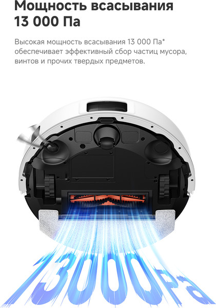 Робот-пылесос Trouver Robot Vacuum E20s Pro / RLE24SA- фото7