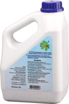 Жидкость для биотуалета Девон Н- фото2