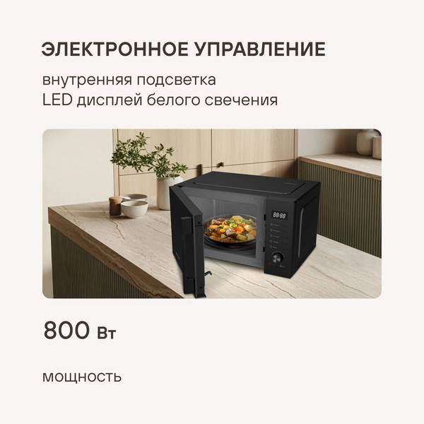Микроволновая печь Rondell RDE-MW235- фото10