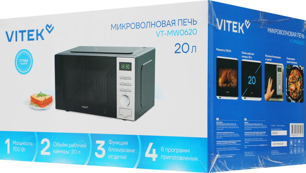 Микроволновая печь Vitek VT-MW0620- фото6