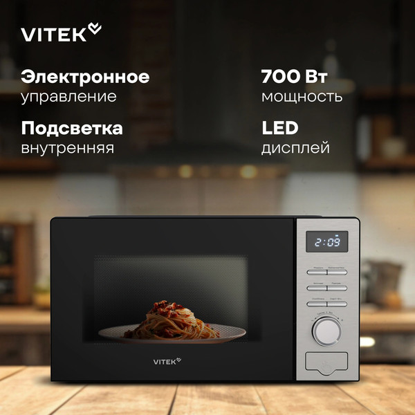 Микроволновая печь Vitek VT-MW0620- фото7
