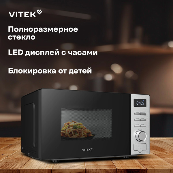 Микроволновая печь Vitek VT-MW0620- фото8