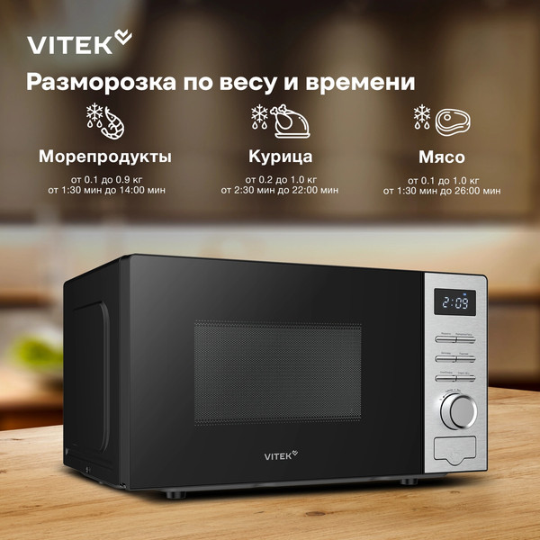 Микроволновая печь Vitek VT-MW0620- фото9