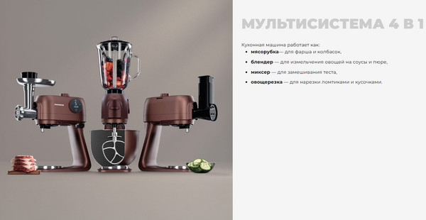 Кухонный комбайн Redmond FM615- фото2