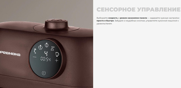 Кухонный комбайн Redmond FM615- фото4