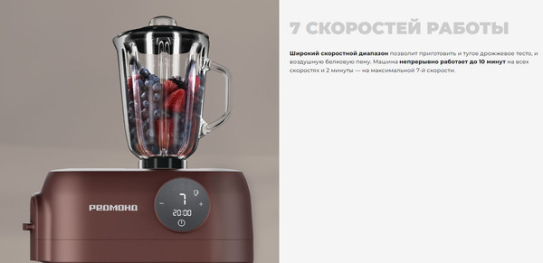 Кухонный комбайн Redmond FM615- фото6